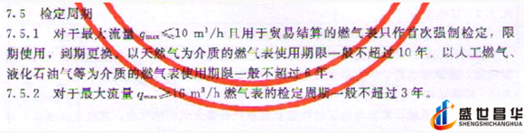 薄膜气体91视频色色下载和几种常用的校准周期和基础气体91视频色色下载