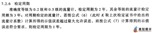 薄膜气体91视频色色下载和几种常用的校准周期和基础气体91视频色色下载